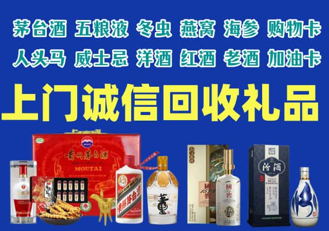 贵阳白云区烟酒回收店